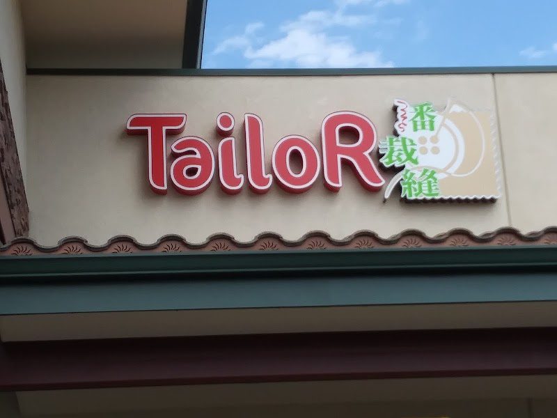Anny Pan Tailor - clothing alterations in Denver, CO